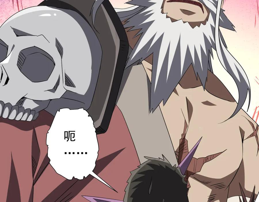 《全球惊悚：开局万亿冥币》第200话 赔钱就行了！ 第63页
