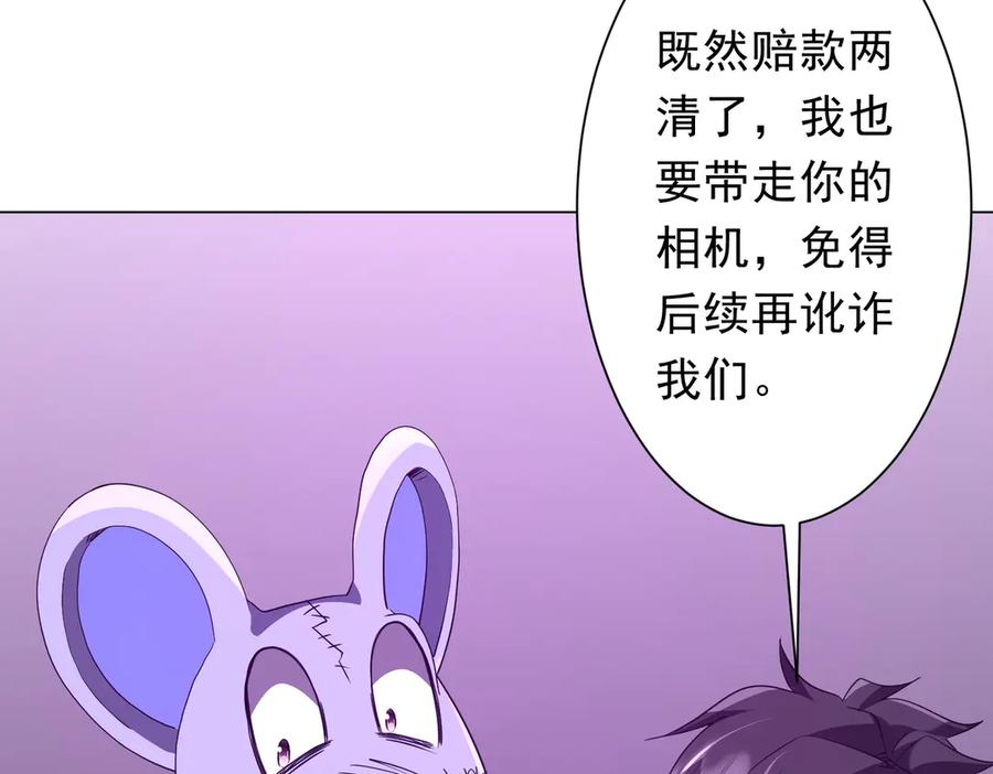 《全球惊悚：开局万亿冥币》第200话 赔钱就行了！ 第114页