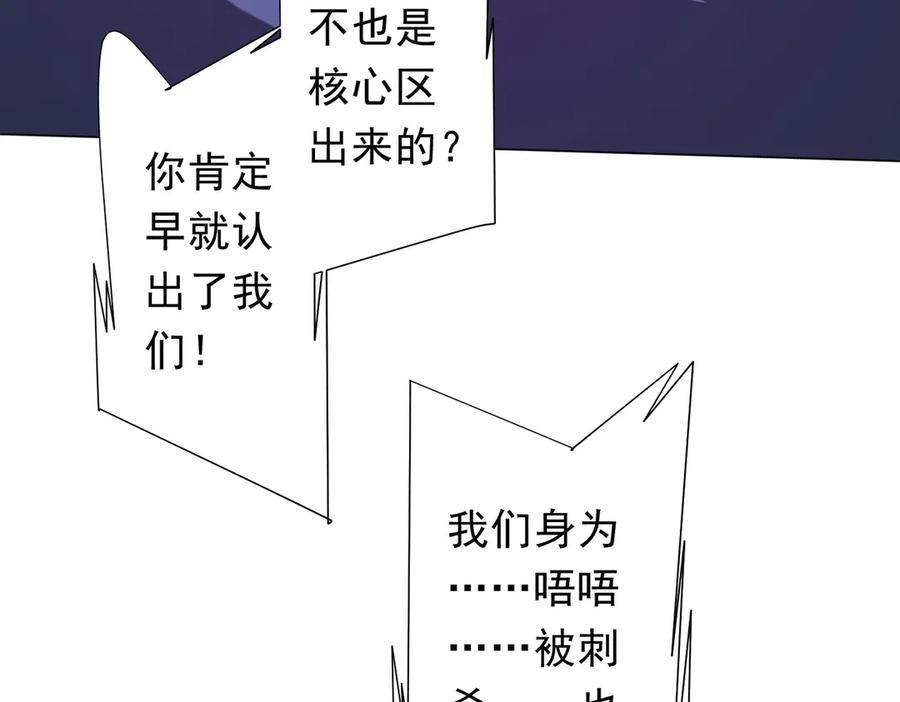 《全球惊悚：开局万亿冥币》第200话 赔钱就行了！ 第56页