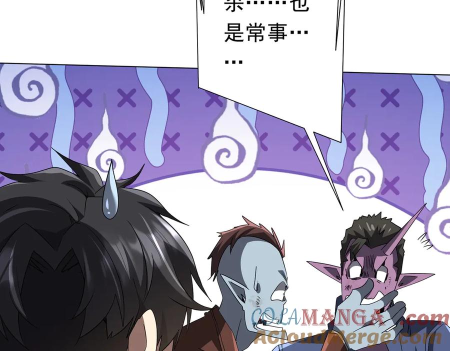 《全球惊悚：开局万亿冥币》第200话 赔钱就行了！ 第57页