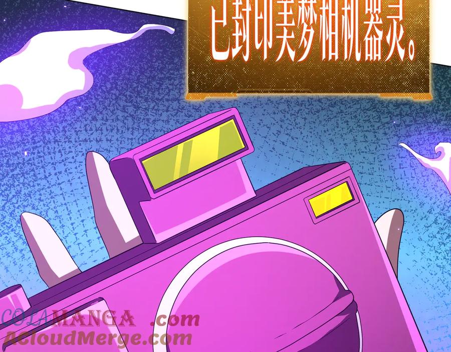 《全球惊悚：开局万亿冥币》第200话 赔钱就行了！ 第129页
