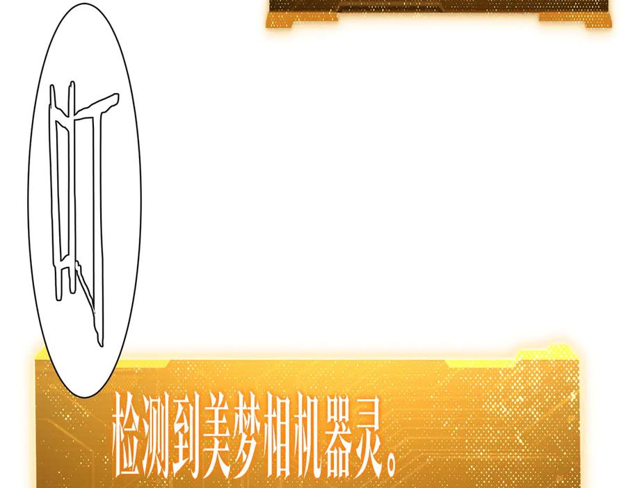 《全球惊悚：开局万亿冥币》第200话 赔钱就行了！ 第120页
