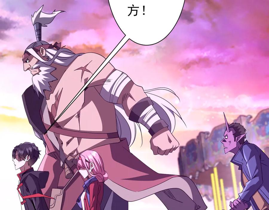《全球惊悚：开局万亿冥币》第200话 赔钱就行了！ 第66页