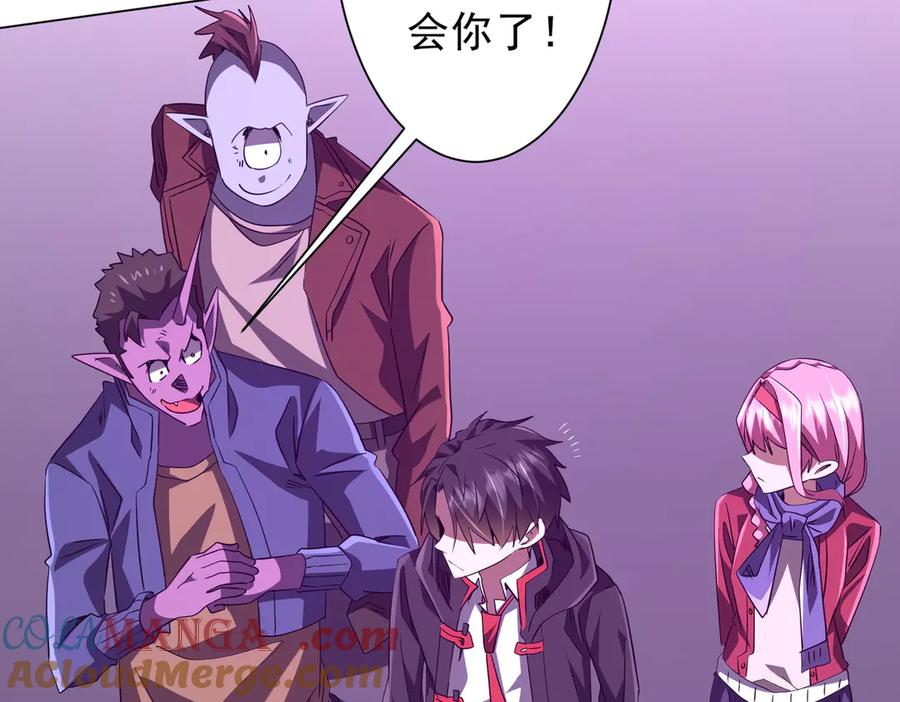 《全球惊悚：开局万亿冥币》第200话 赔钱就行了！ 第141页