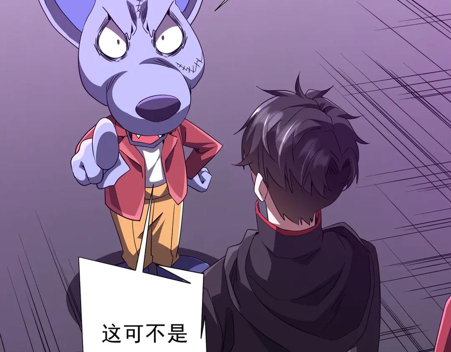 《全球惊悚：开局万亿冥币》第200话 赔钱就行了！ 第75页