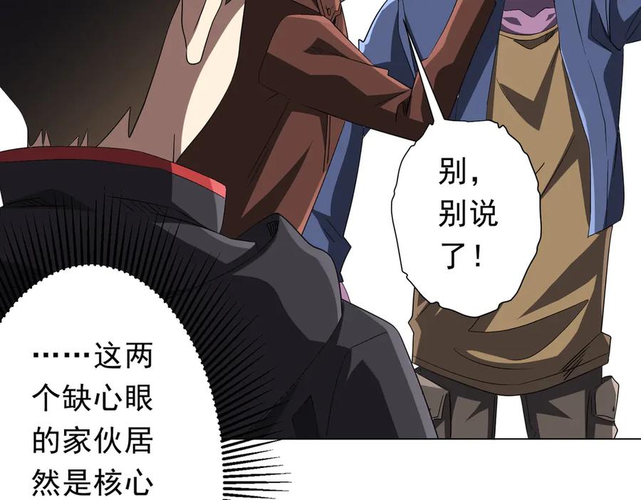 《全球惊悚：开局万亿冥币》第200话 赔钱就行了！ 第58页