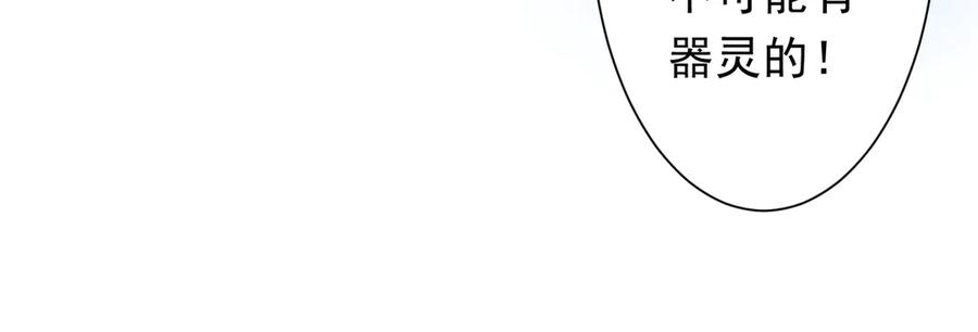 《全球惊悚：开局万亿冥币》第200话 赔钱就行了！ 第124页