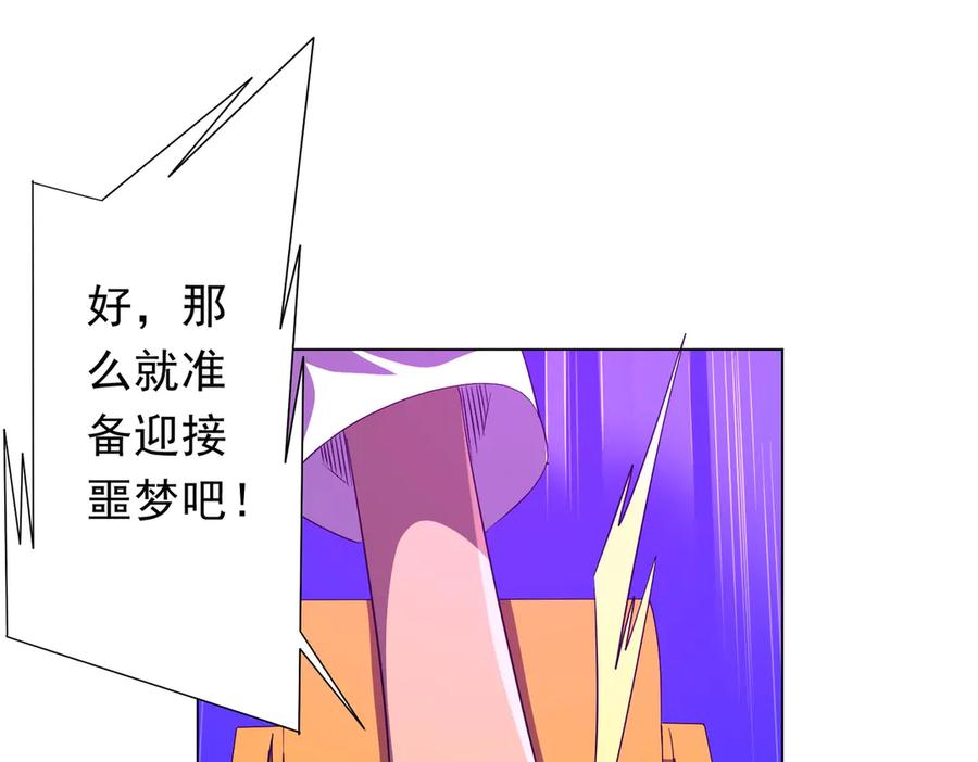 《全球惊悚：开局万亿冥币》第200话 赔钱就行了！ 第167页