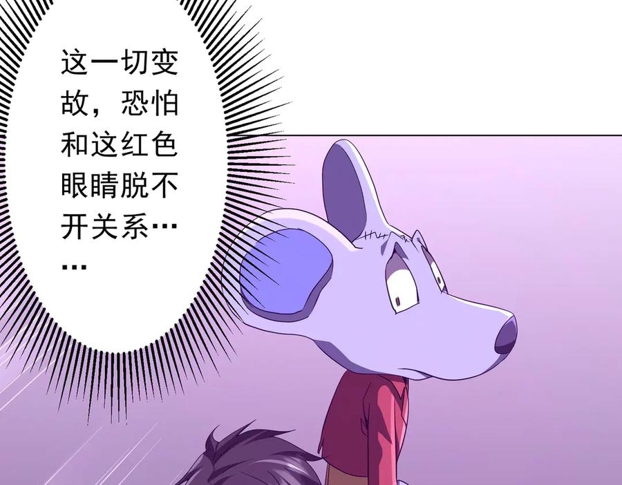 《全球惊悚：开局万亿冥币》第200话 赔钱就行了！ 第134页