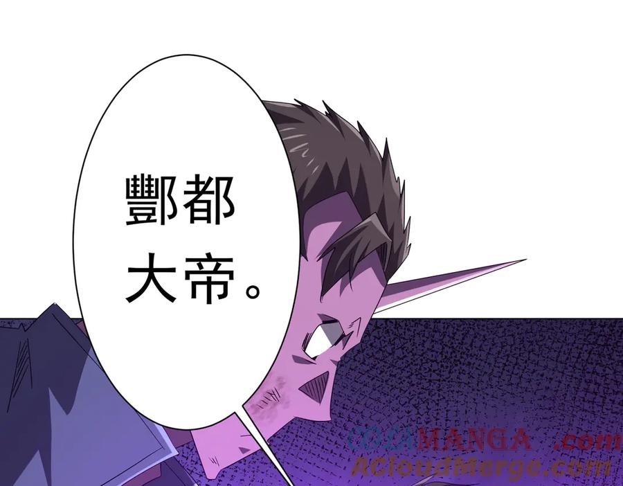 《全球惊悚：开局万亿冥币》第200话 赔钱就行了！ 第149页