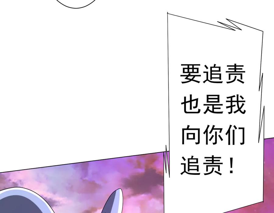 《全球惊悚：开局万亿冥币》第200话 赔钱就行了！ 第68页
