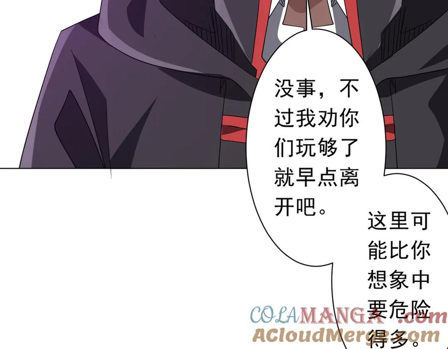 《全球惊悚：开局万亿冥币》第200话 赔钱就行了！ 第145页