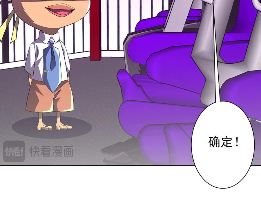 《全球惊悚：开局万亿冥币》第200话 赔钱就行了！ 第166页