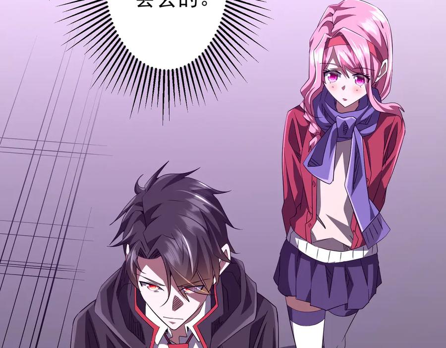 《全球惊悚：开局万亿冥币》第200话 赔钱就行了！ 第156页