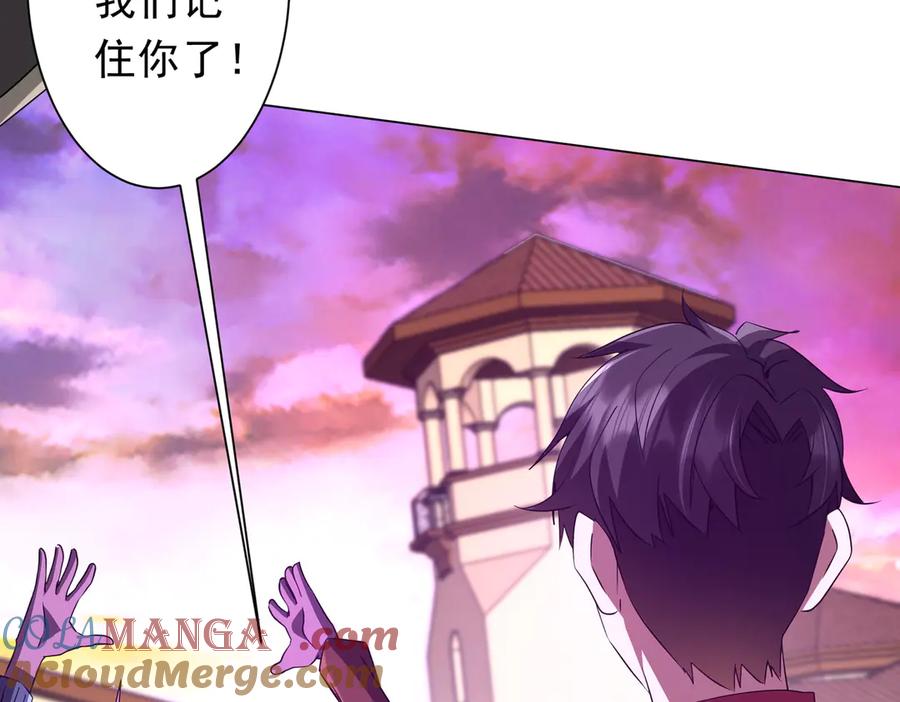 《全球惊悚：开局万亿冥币》第200话 赔钱就行了！ 第153页