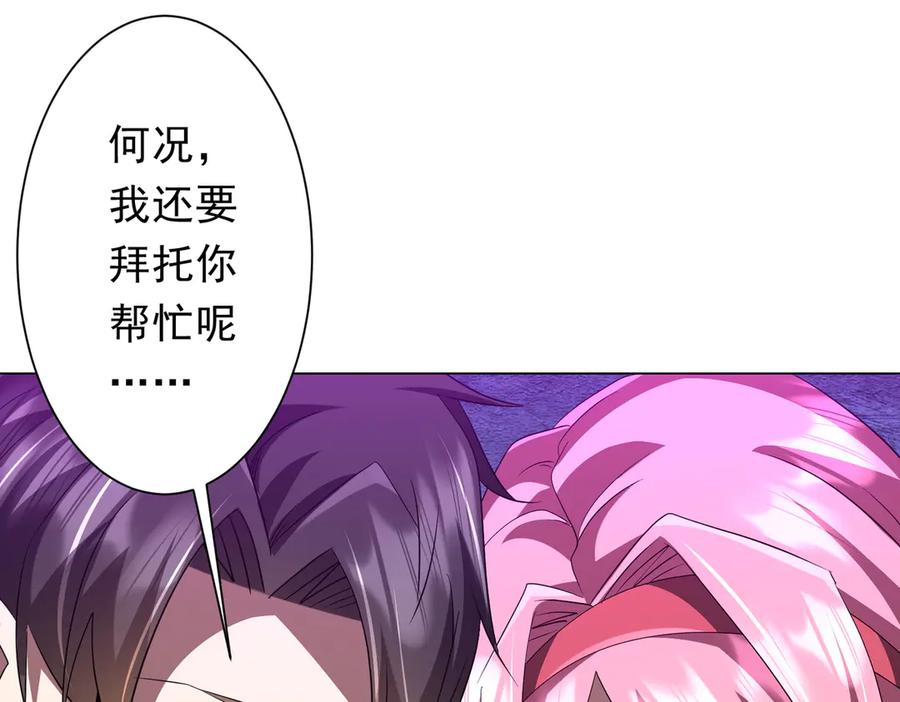《全球惊悚：开局万亿冥币》第200话 赔钱就行了！ 第162页