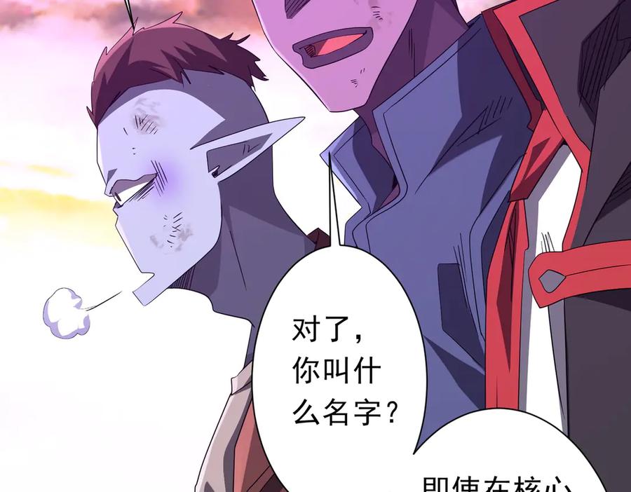 《全球惊悚：开局万亿冥币》第200话 赔钱就行了！ 第147页
