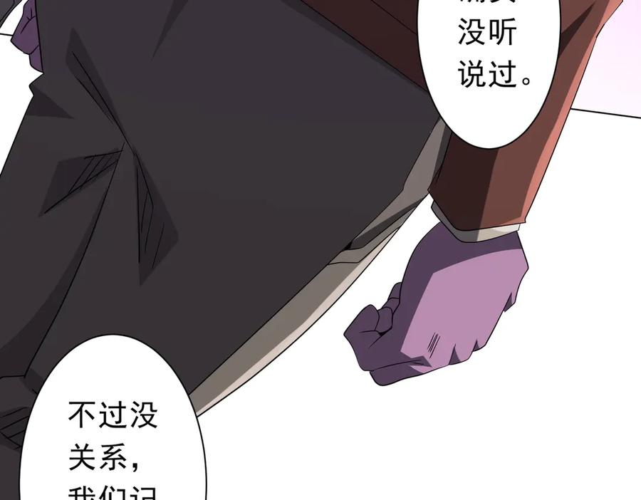 《全球惊悚：开局万亿冥币》第200话 赔钱就行了！ 第152页