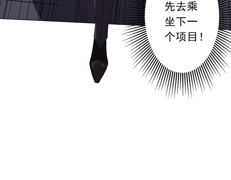 《全球惊悚：开局万亿冥币》第200话 赔钱就行了！ 第158页