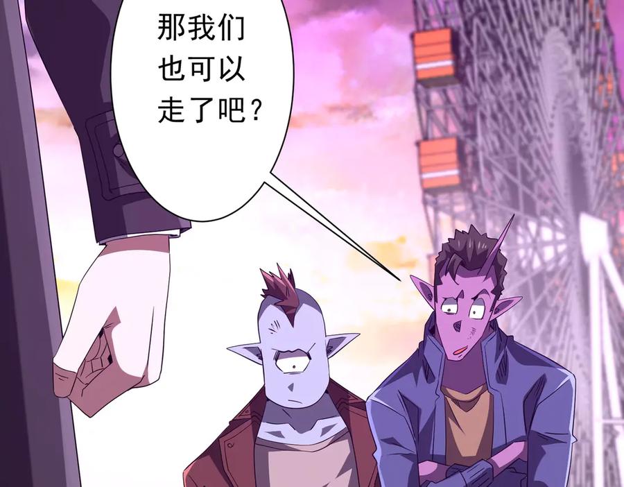 《全球惊悚：开局万亿冥币》第200话 赔钱就行了！ 第138页