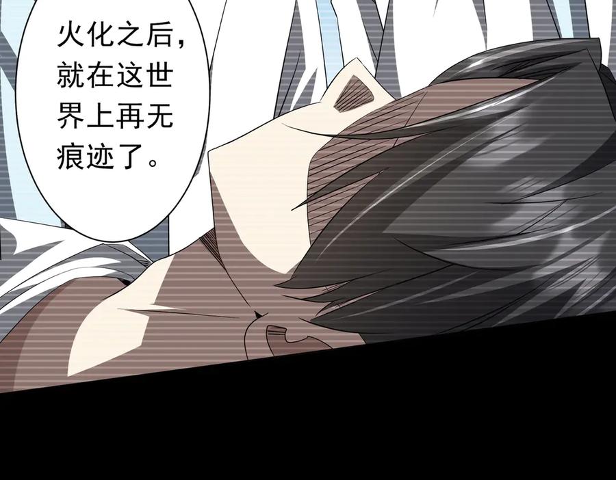 《全球惊悚：开局万亿冥币》第200话 赔钱就行了！ 第180页