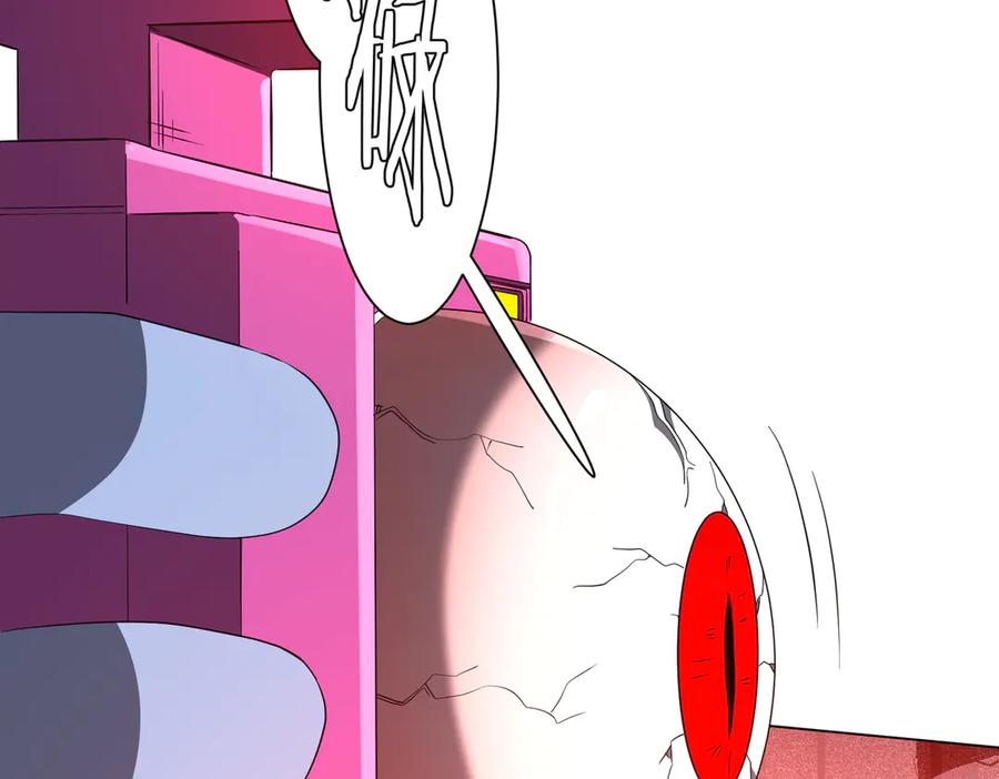 《全球惊悚：开局万亿冥币》第200话 赔钱就行了！ 第87页