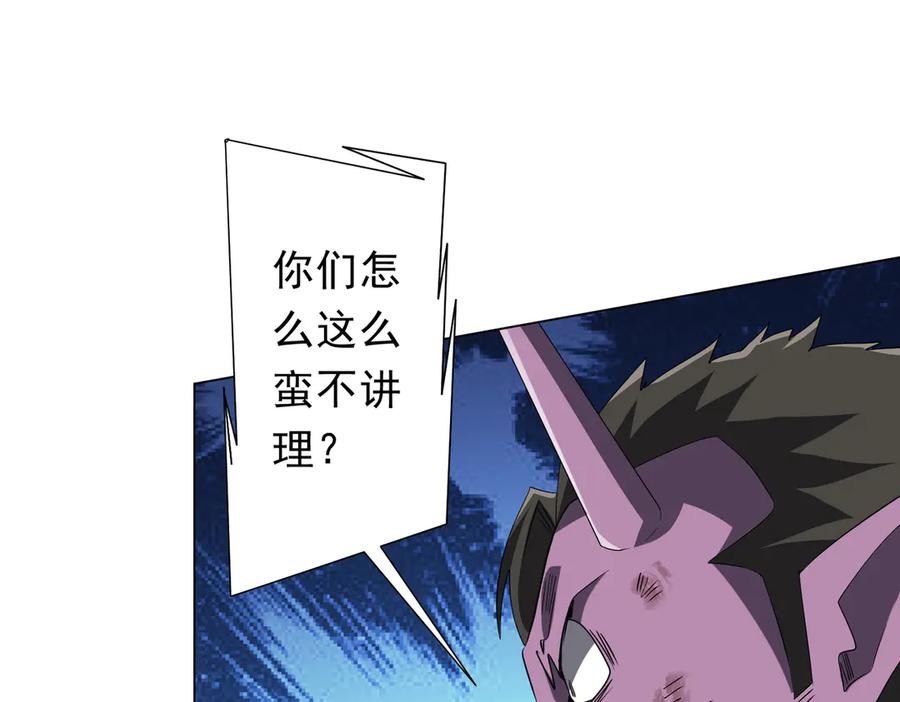 《全球惊悚：开局万亿冥币》第200话 赔钱就行了！ 第78页