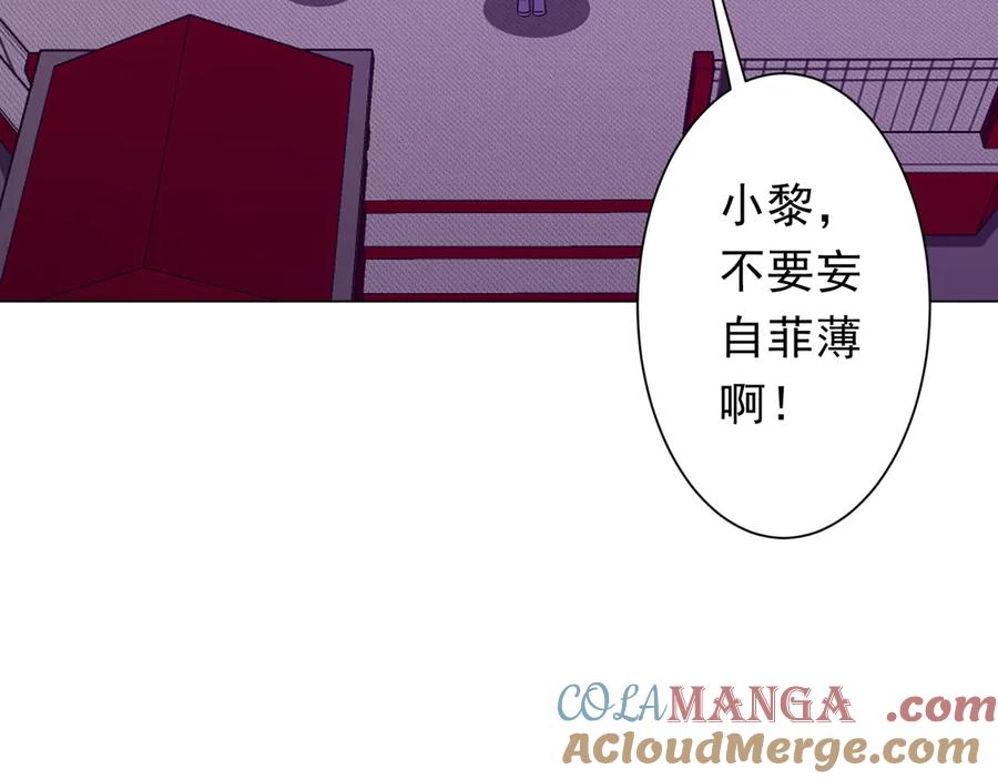 《全球惊悚：开局万亿冥币》第200话 赔钱就行了！ 第161页