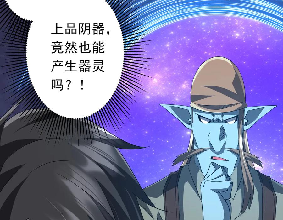 《全球惊悚：开局万亿冥币》第200话 赔钱就行了！ 第122页