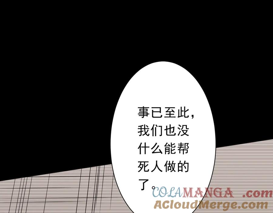 《全球惊悚：开局万亿冥币》第200话 赔钱就行了！ 第181页