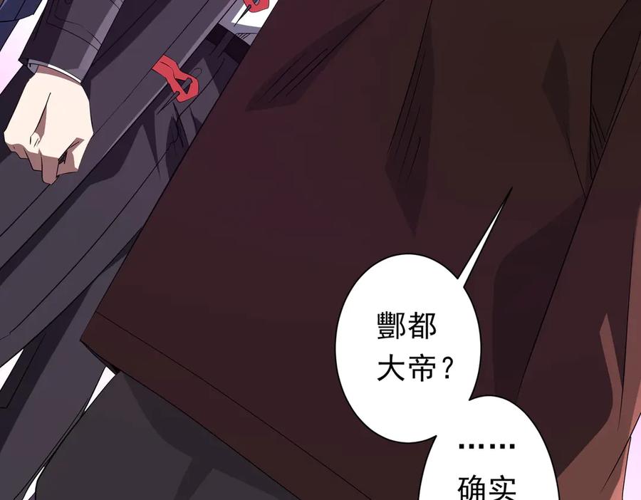 《全球惊悚：开局万亿冥币》第200话 赔钱就行了！ 第151页