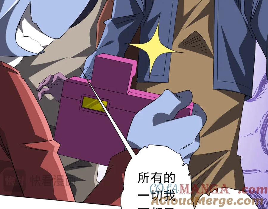 《全球惊悚：开局万亿冥币》第200话 赔钱就行了！ 第85页