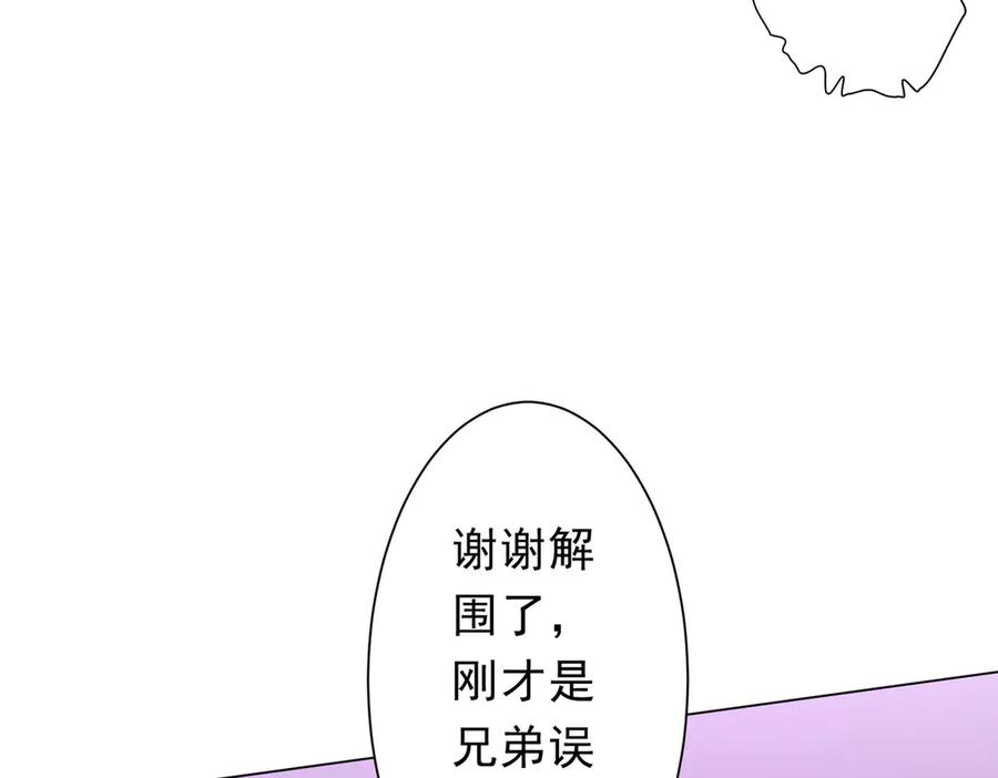 《全球惊悚：开局万亿冥币》第200话 赔钱就行了！ 第140页