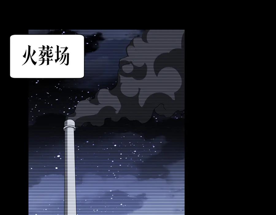 《全球惊悚：开局万亿冥币》第200话 赔钱就行了！ 第176页