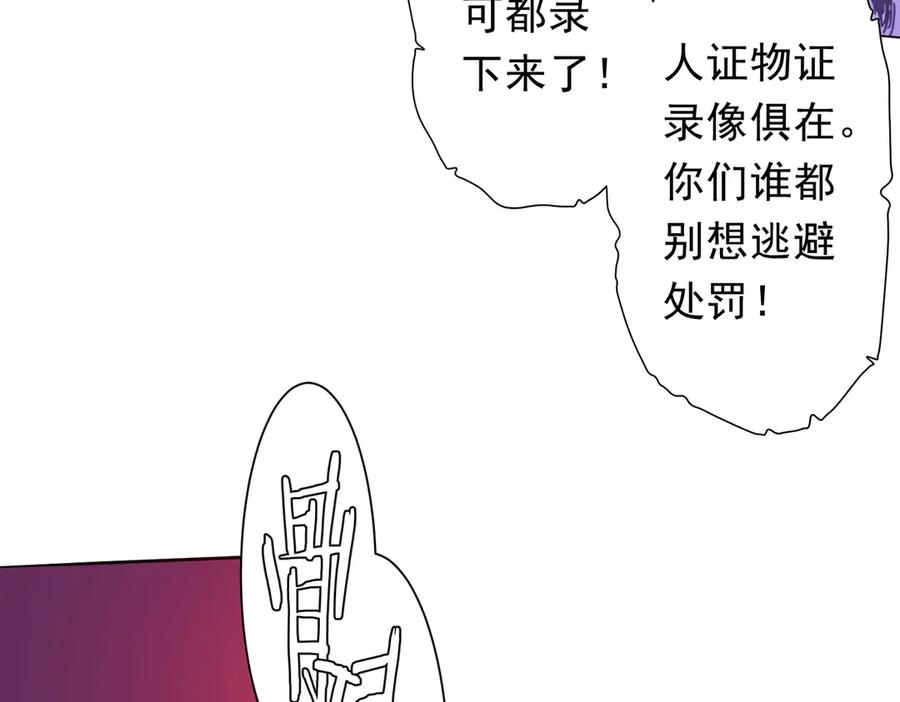 《全球惊悚：开局万亿冥币》第200话 赔钱就行了！ 第86页