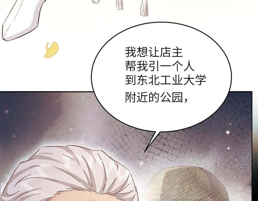 大仙儿 第17话：成为供奉人？ 第40页