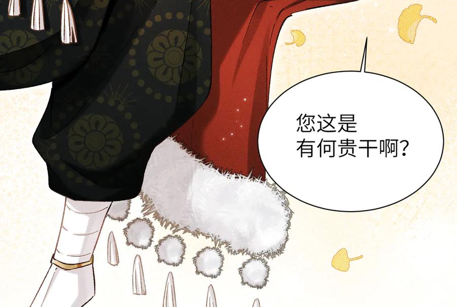 大仙儿 第17话：成为供奉人？ 第39页