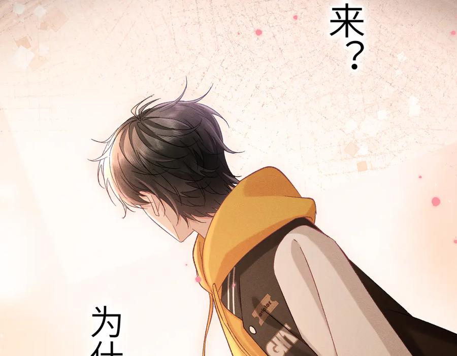 大仙儿 第19话：别想再碰我 第130页