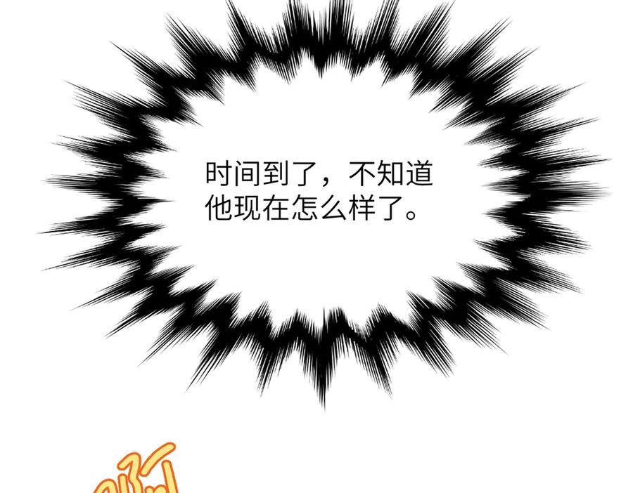 大仙儿 第19话：别想再碰我 第102页