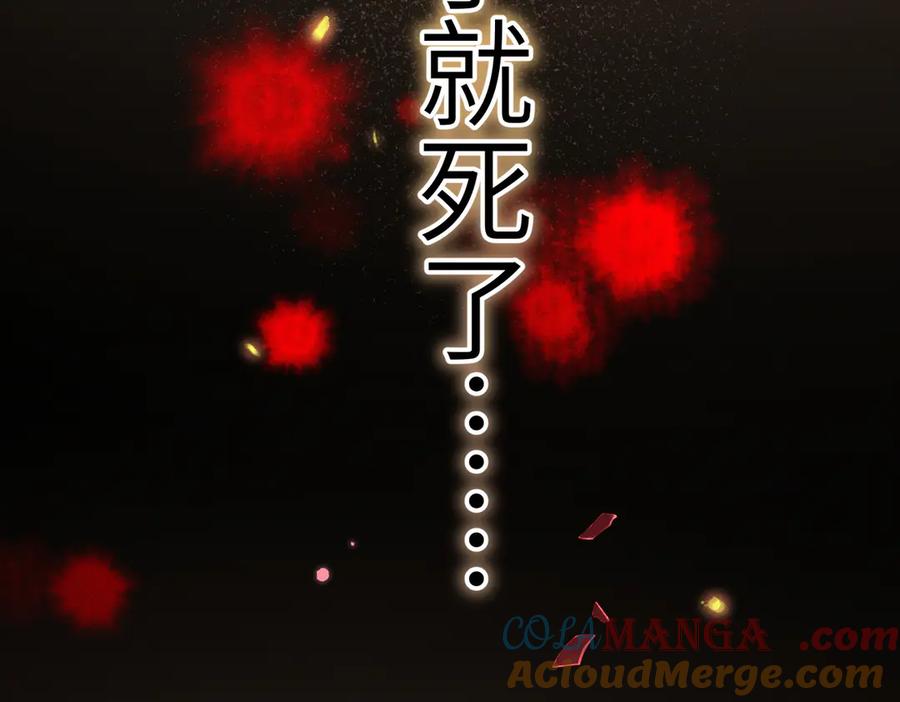大仙儿 第19话：别想再碰我 第137页