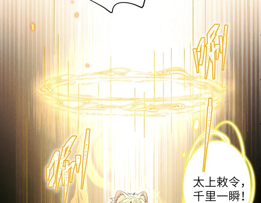大仙儿 第19话：别想再碰我 第146页