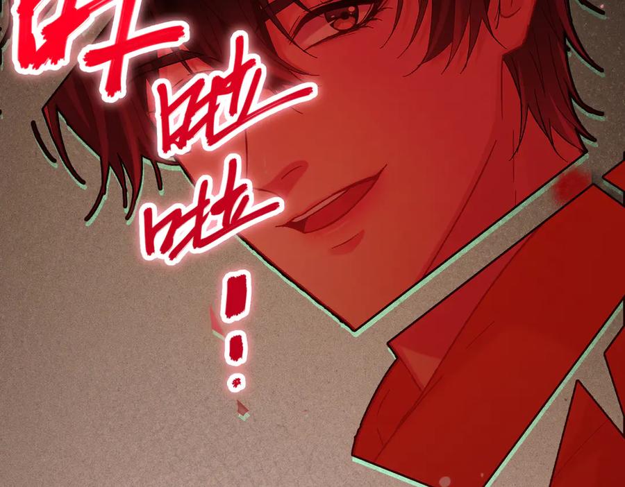 大仙儿 第19话：别想再碰我 第139页