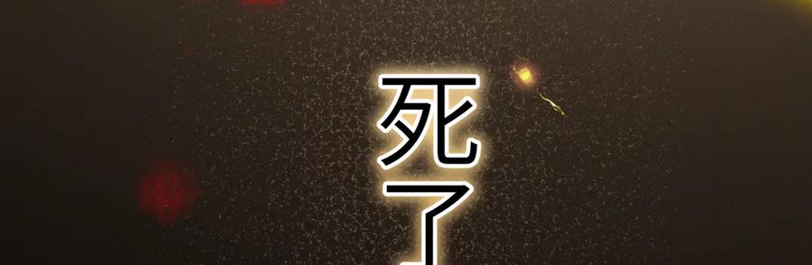 大仙儿 第19话：别想再碰我 第136页