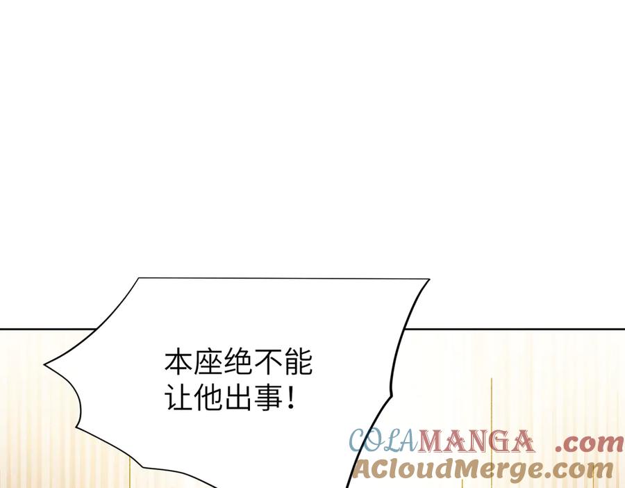 大仙儿 第19话：别想再碰我 第145页