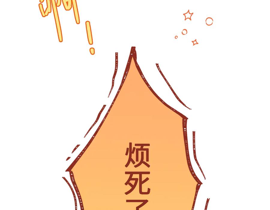 大仙儿 第19话：别想再碰我 第103页