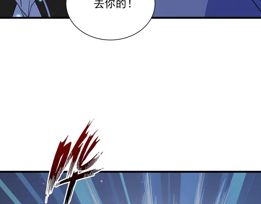 《玄幻：我的女帝徒弟要黑化》第25话 撑下去 第83页