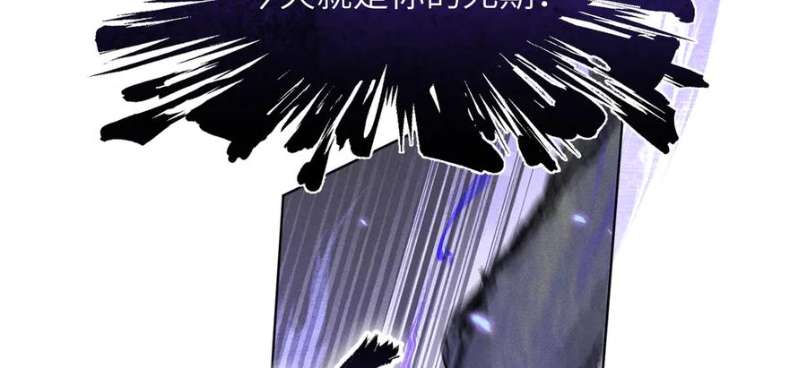 大仙儿 第21话：白日见鬼 第60页