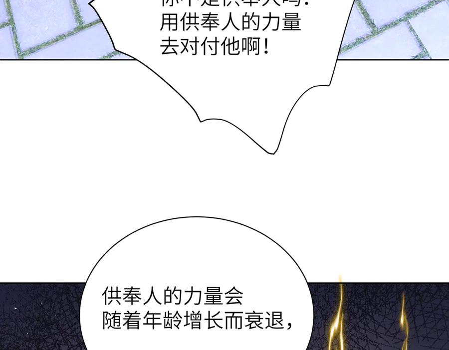 大仙儿 第21话：白日见鬼 第54页