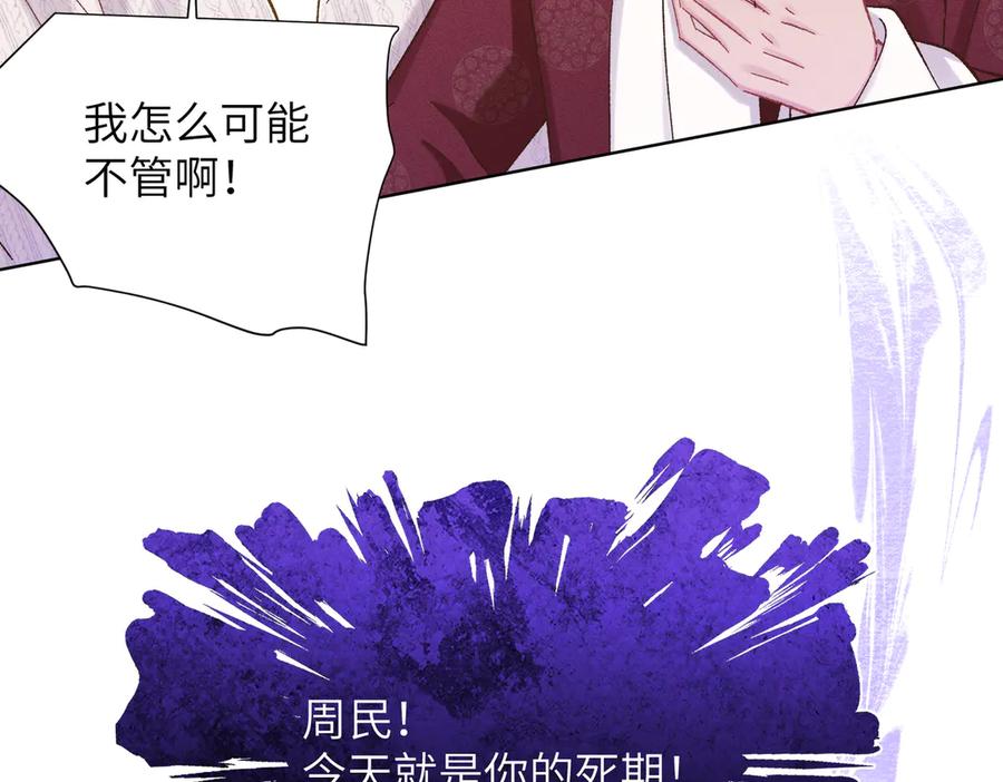 大仙儿 第21话：白日见鬼 第59页