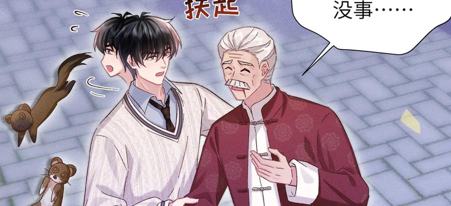 大仙儿 第21话：白日见鬼 第52页